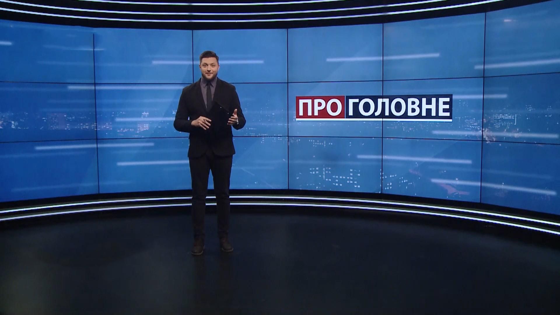 Про головне: Боротьба в антикорупційних органах. Міфи російської пропаганди