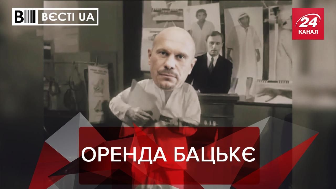 Вєсті.UA: Путін здав ОПЗЖ в оренду Лукашенку. Лероса "викинули"