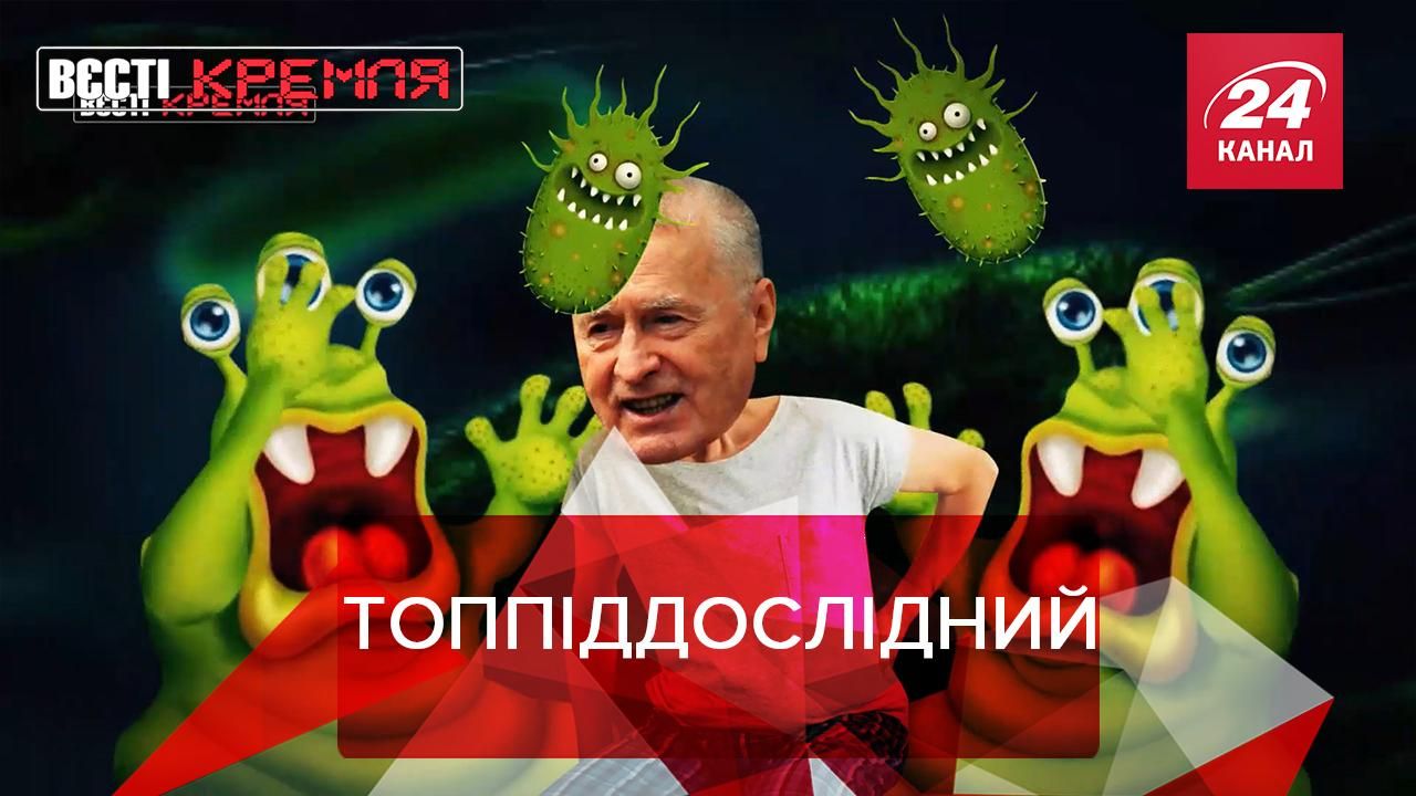 Вєсті Кремля: Вакцина Жириновського. Клан Кадирова