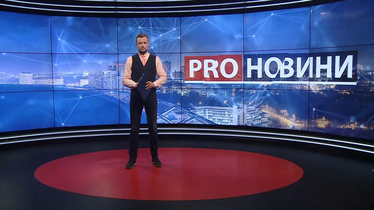 Pro новости: подорожание топлива в Украине. Борьба олигархов с антикоррупционными органами