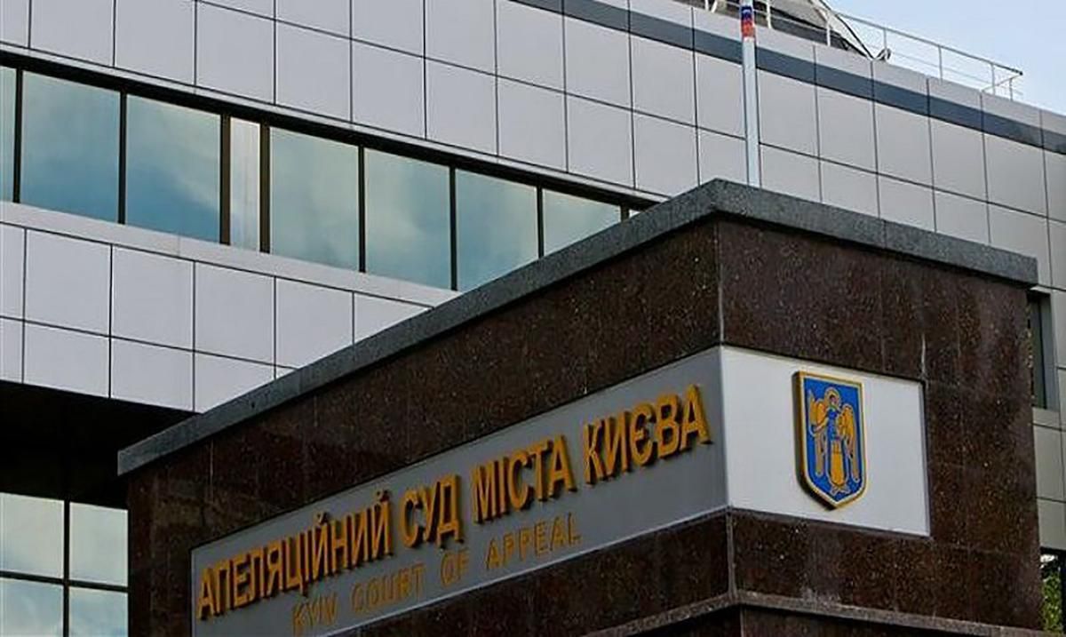 В Киевском апелляционном суде вспышка COVID-19 - 24 канал В Киевском апелляционном суде вспышка COVID-19 - 24 канал