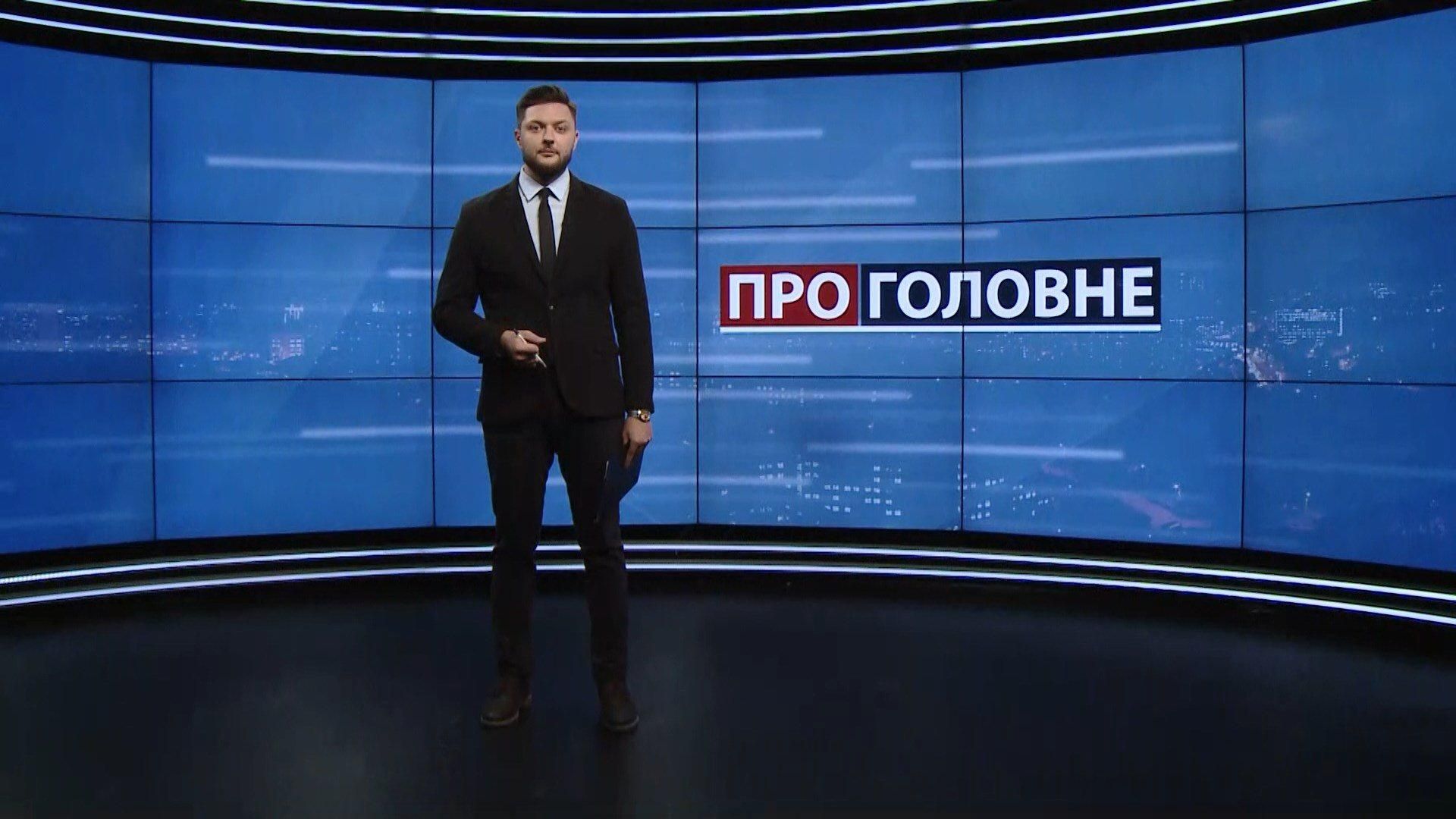 Про головне: Робота парламенту. Заборона в'їзду іноземцям