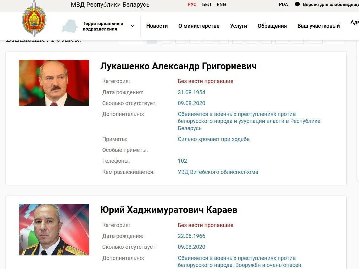 Лукашенко