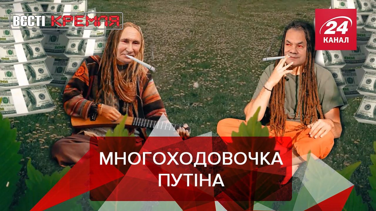 Вести Кремля: Нобелевская премия для Путина. Бейсбол придумали россияне