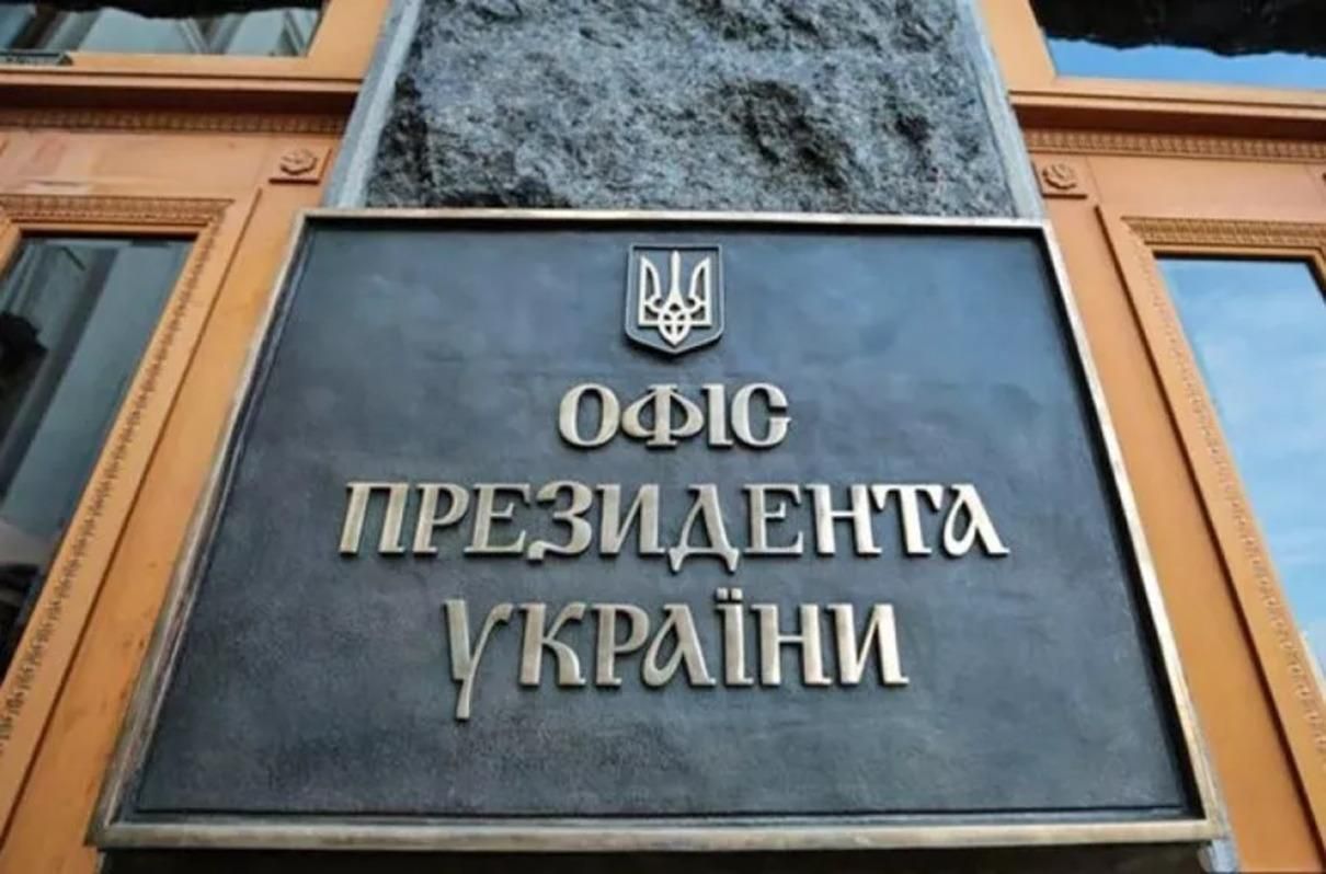 Санкції Росії проти України: реакція Офісу Президента Санкції Росії проти України: реакція Офісу Президента