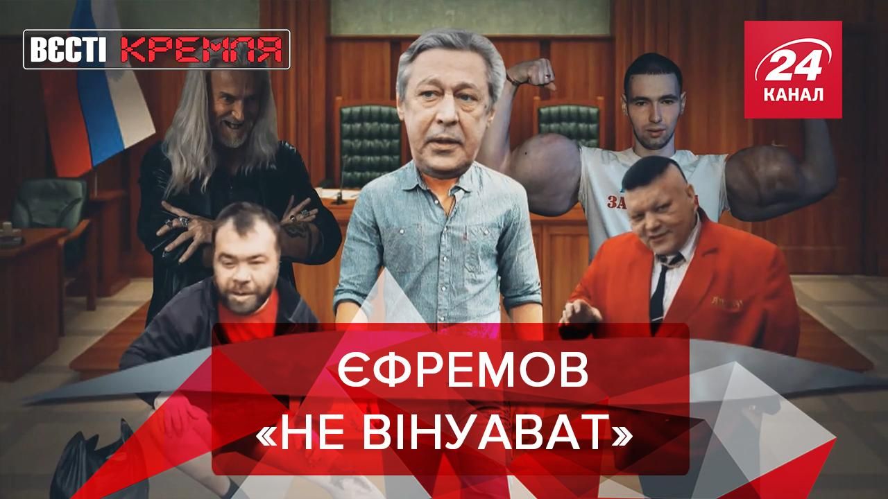 Вєсті Кремля. Слівкі: Російський серіал про Єфремова. Фанат Гітлера від комуністів