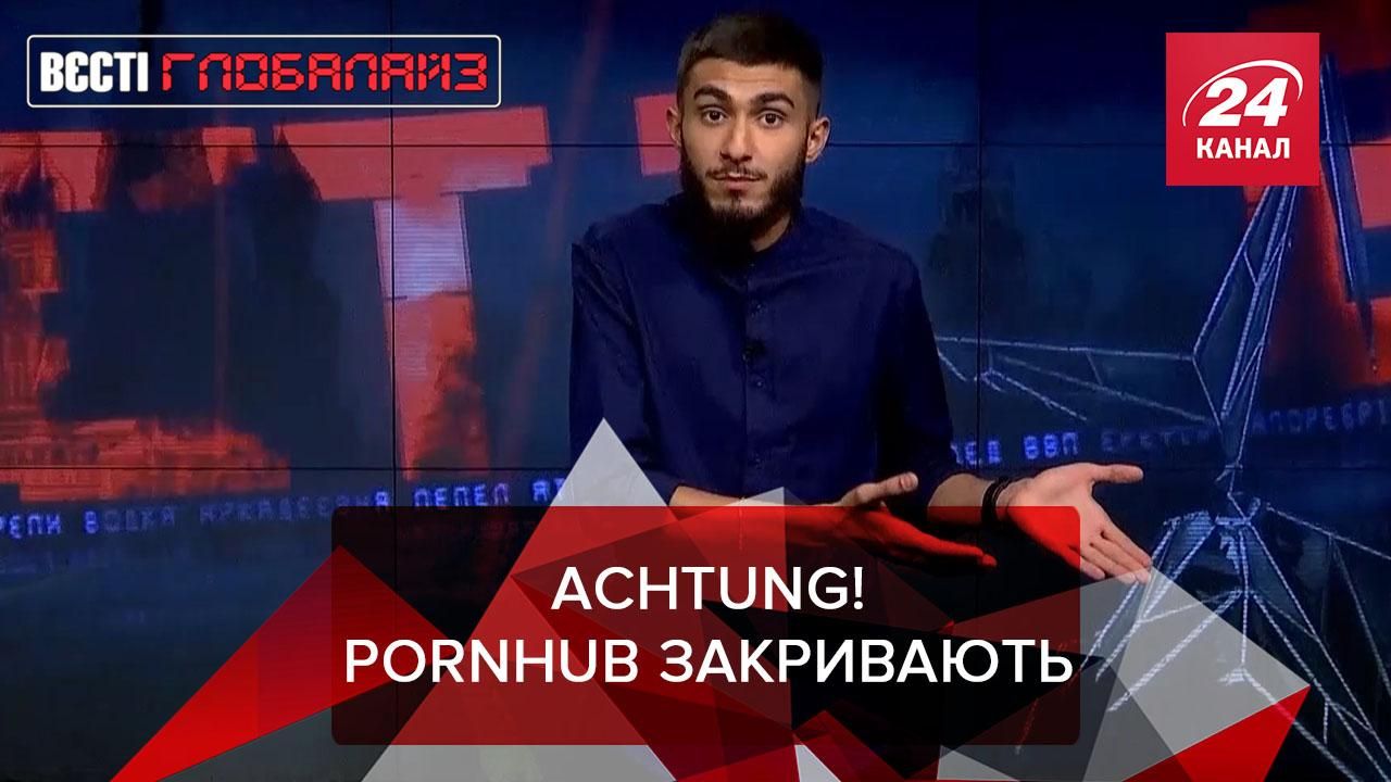 Вєсті Глобалайз: Аборти, коронавірус, закриття Pornhub і расизм від Адель