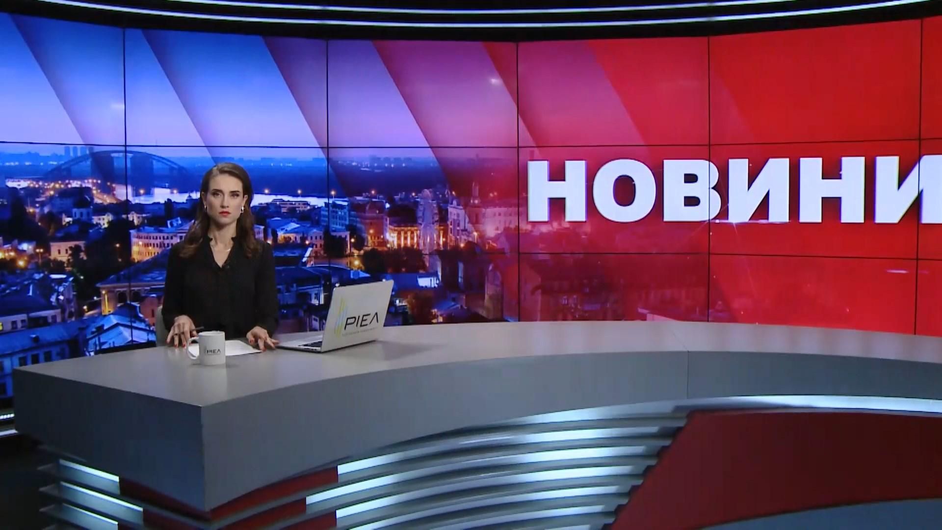 Випуск новин за 19:00: Філатова облили зеленкою. Ймовірні провокації на передовій Випуск новин за 19:00: Філатова облили зеленкою. Ймовірні провокації на передовій