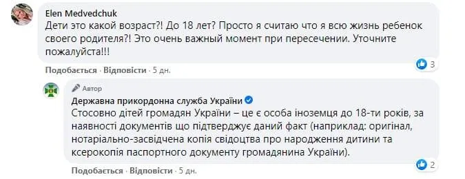 Державна прикордонна служба, іноземці, в'їзд іноземцям до України Державна прикордонна служба, іноземці, в'їзд іноземцям до України