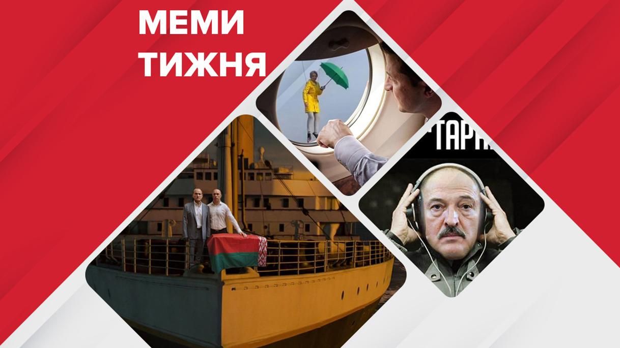 Самые смешные мемы недели: Верещук, Савченко и Лукашенко