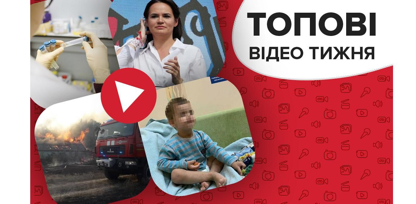 "Подводные камни" оппозиции Беларуси и скандал с мамой 3-летнего ребенка в Одессе – видео недели "Подводные камни" оппозиции Беларуси и скандал с мамой 3-летнего ребенка в Одессе – видео недели