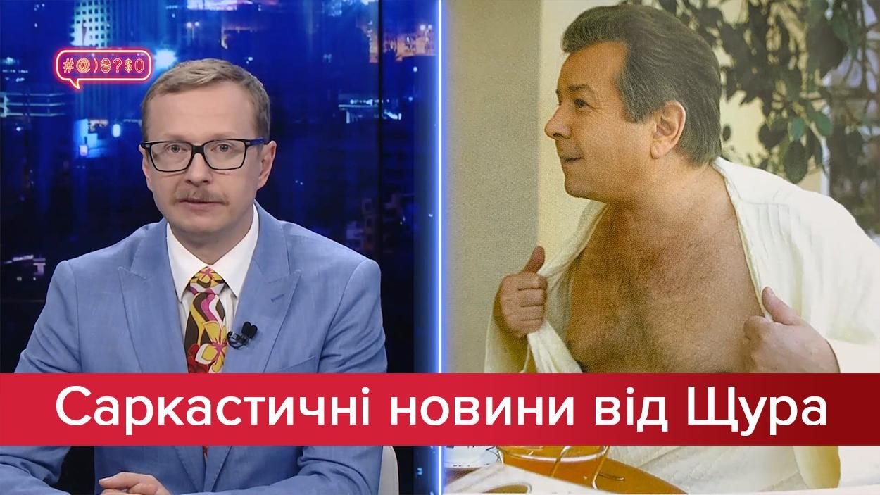 Саркастические новости от Щура: Поплавский и его студентки. Альтернатива Фреймут Саркастические новости от Щура: Поплавский и его студентки. Альтернатива Фреймут