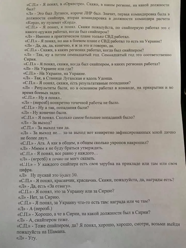 Продовження текстового варіанту розмови