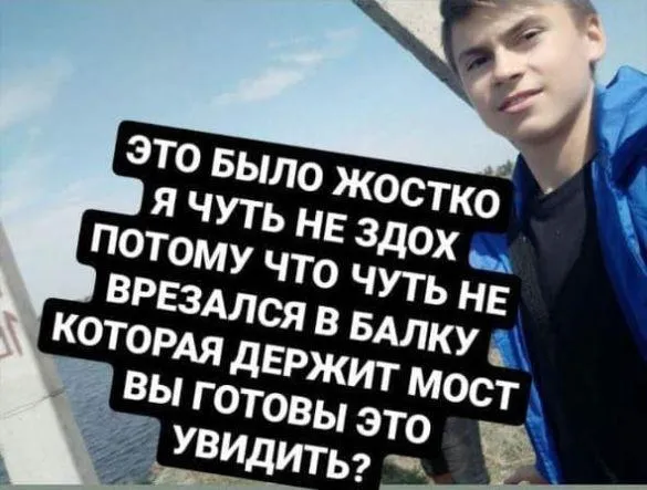 хлопець стрибнув з потяга у річку на Дніпропетровщині