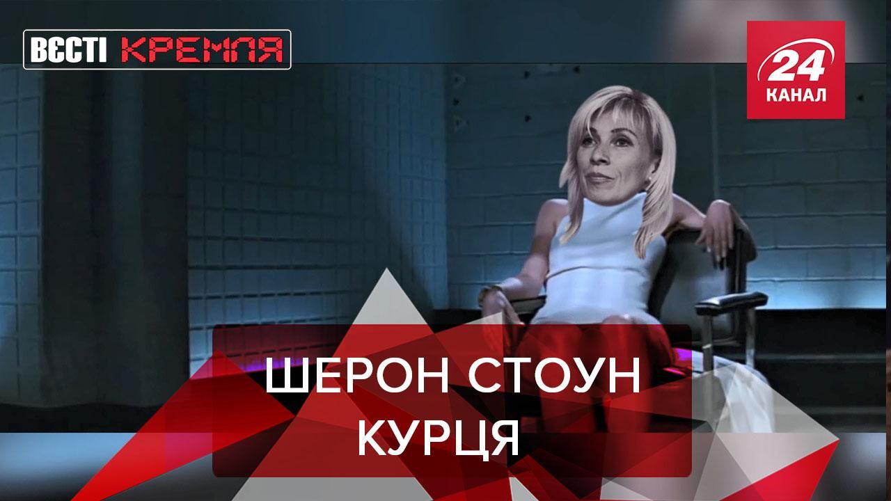 Вєсті Кремля: "Основний інстинкт" Захарової. Православ'я Депардьє