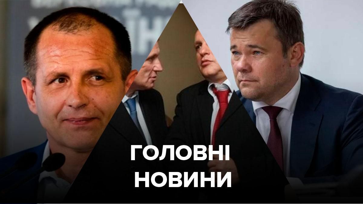 Новини 9 вересня 2020 – новини України та світу