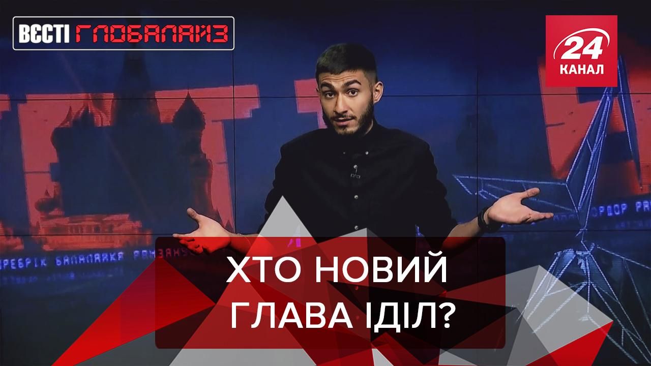 Вєсті Глобалайз: Коронавірус, новий лідер ІДІЛ і протести у США