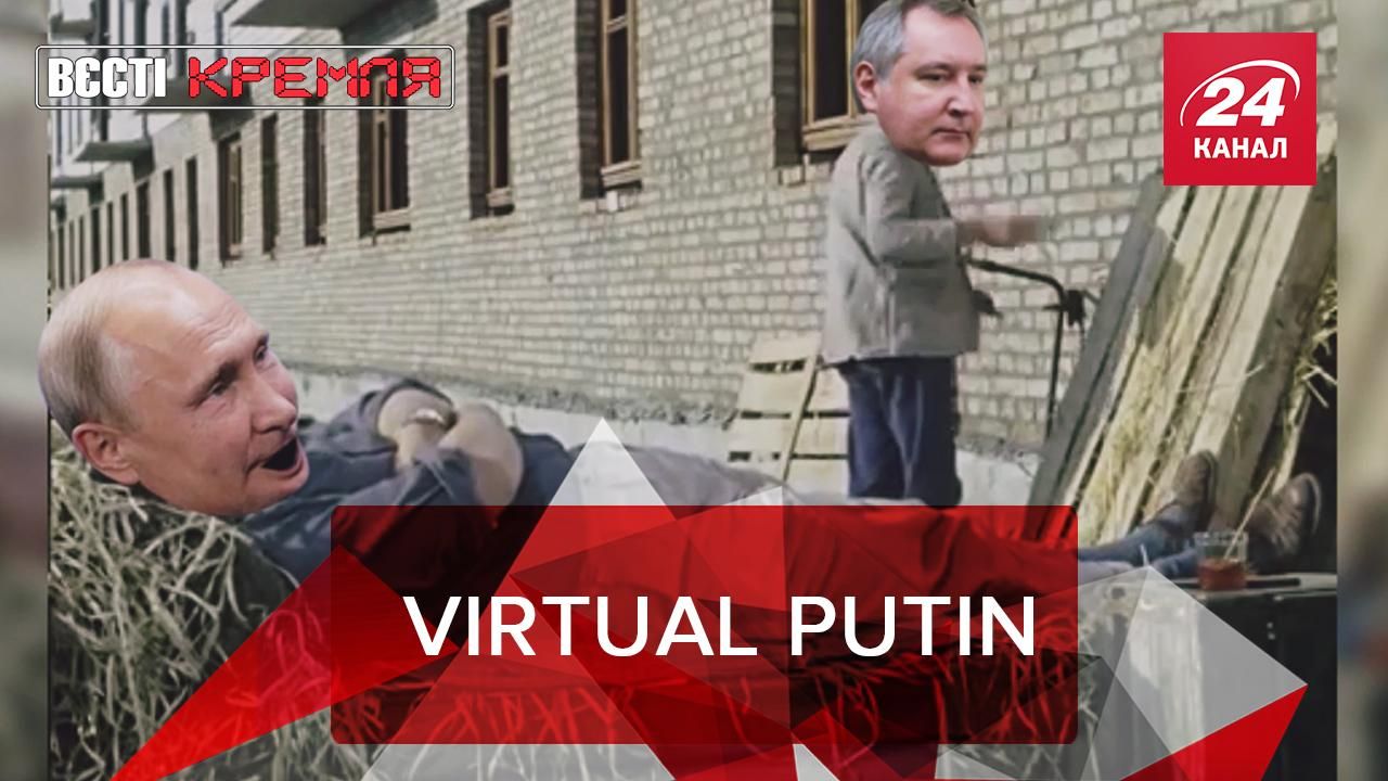 Вєсті Кремля: Путін шокував ООН. Підозрілий кашель Макрона Вєсті Кремля: Путін шокував ООН. Підозрілий кашель Макрона