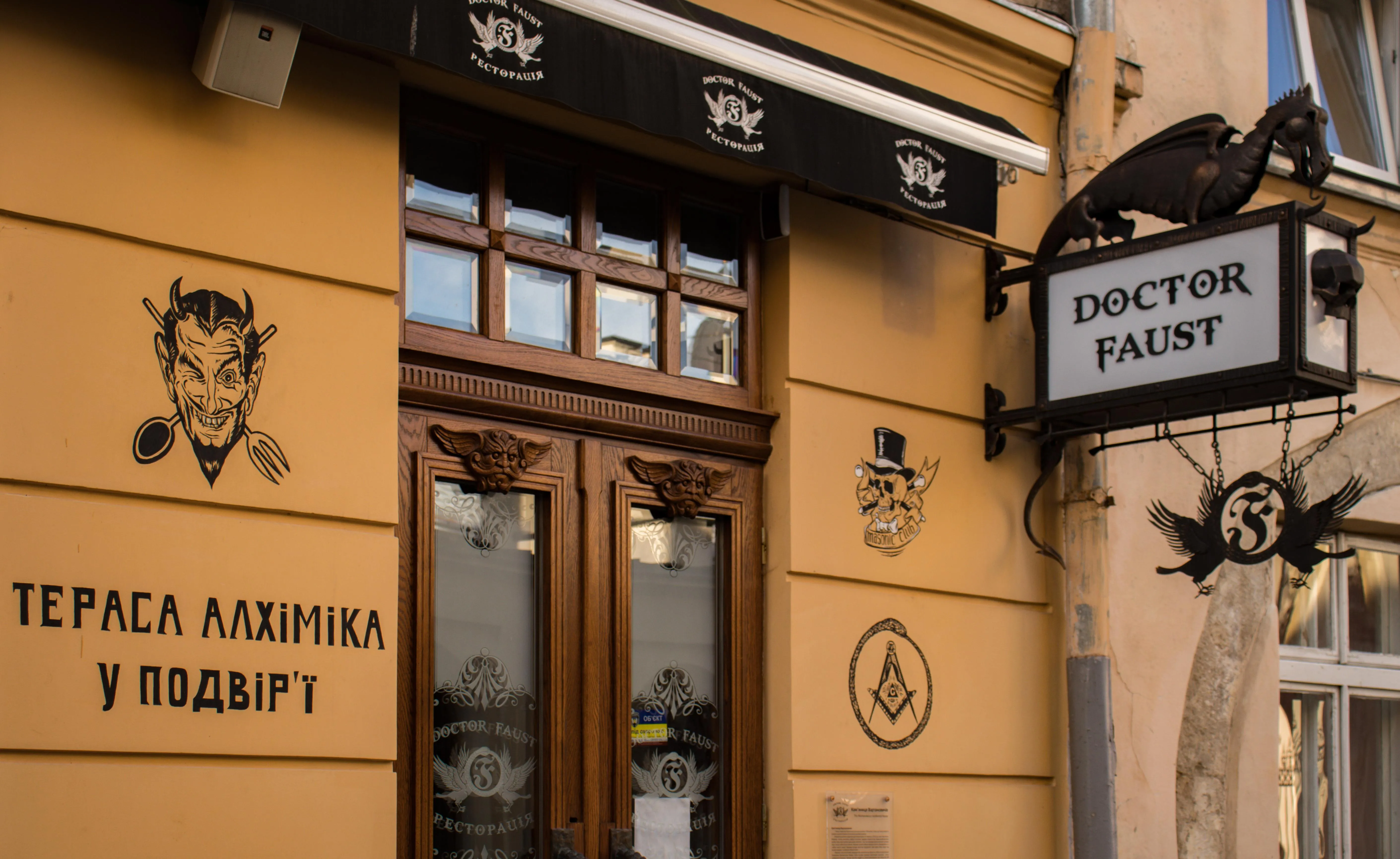 Львів Львів