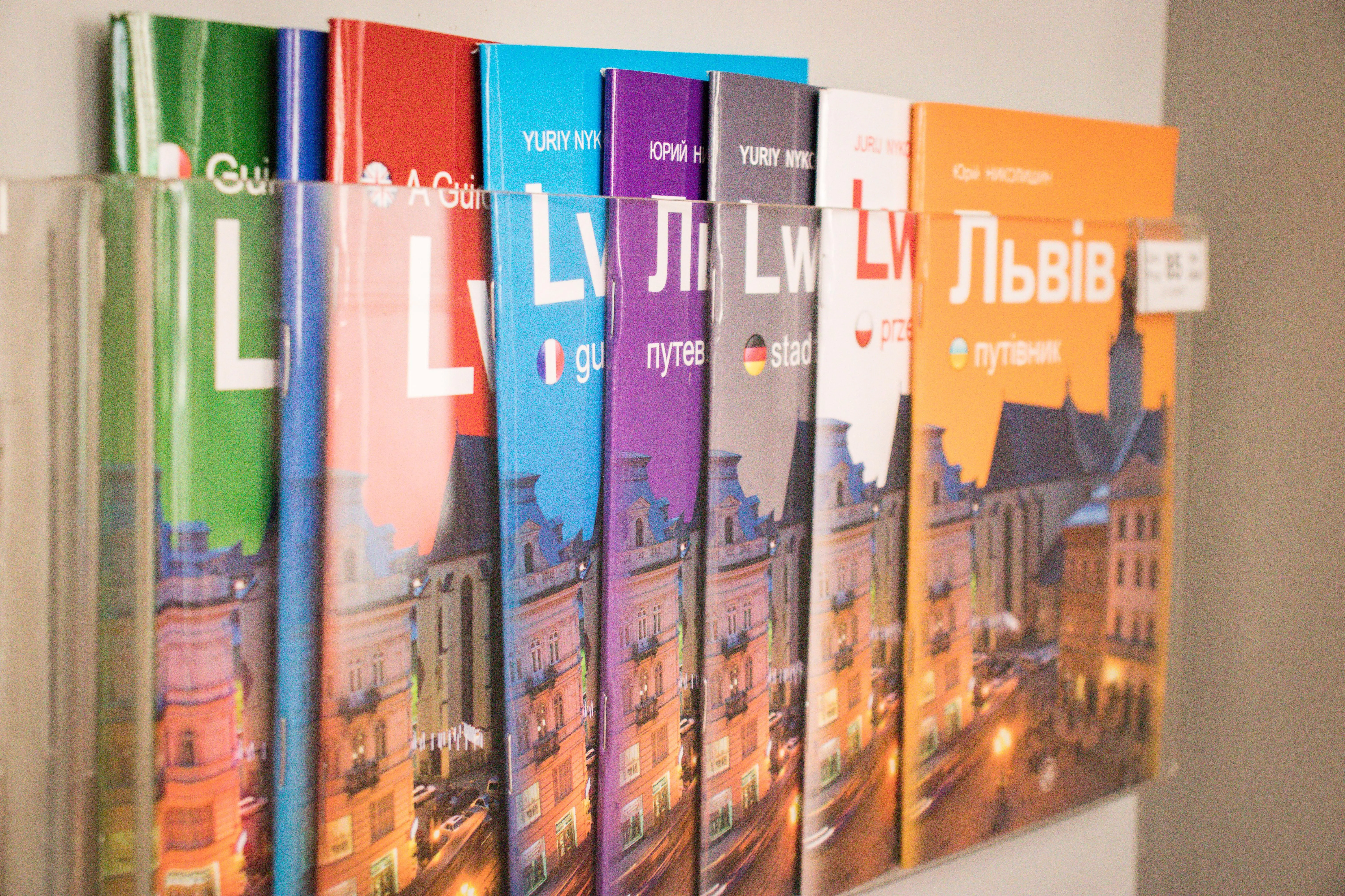 Львів Львів