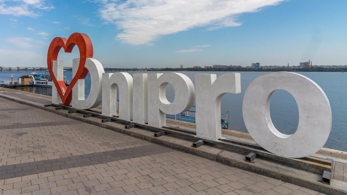 Програма на День міста Дніпро у 2020 році – афіша заходів свята