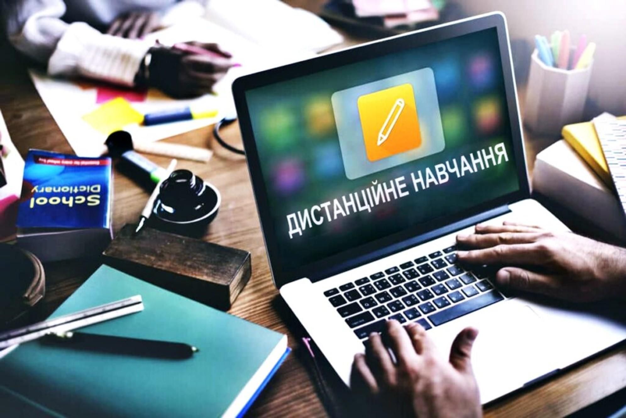 В уряді пропонують узаконити дистанційне навчання в школі