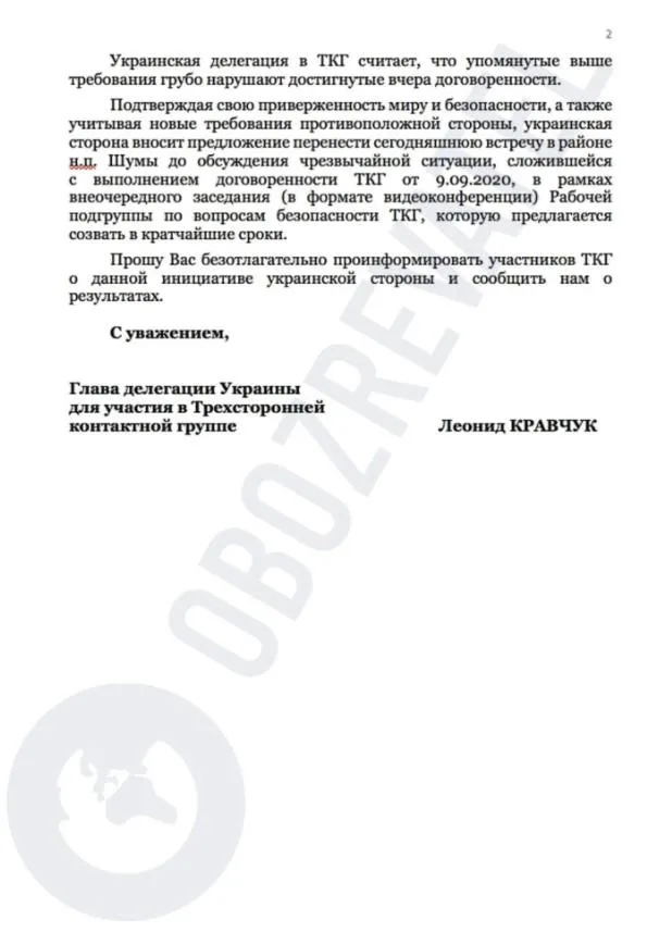 звернення Кравчука звернення Кравчука