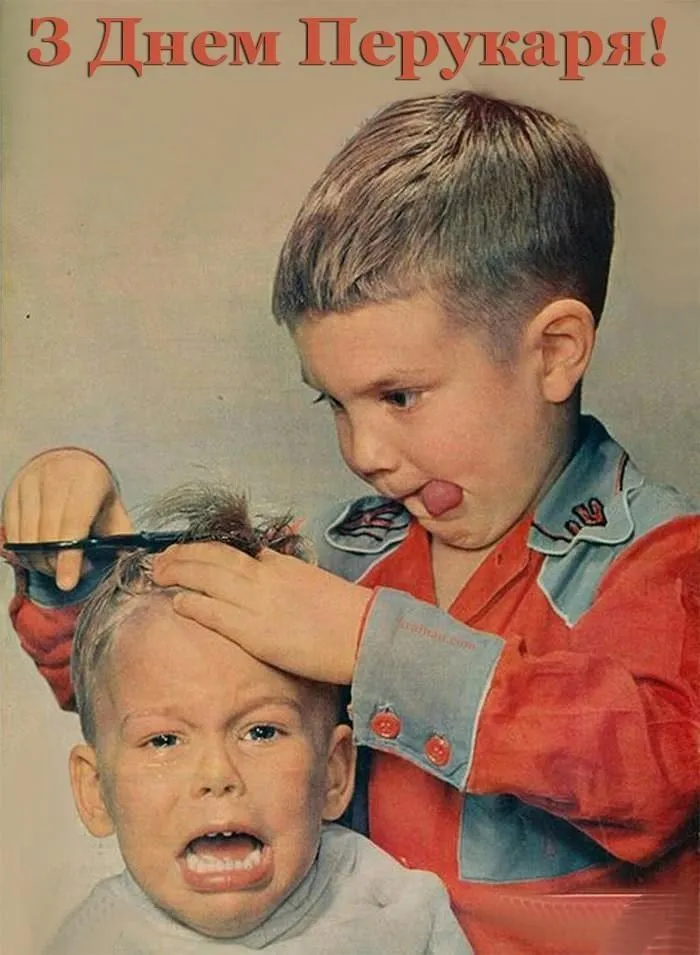 Картинки з Днем перукаря