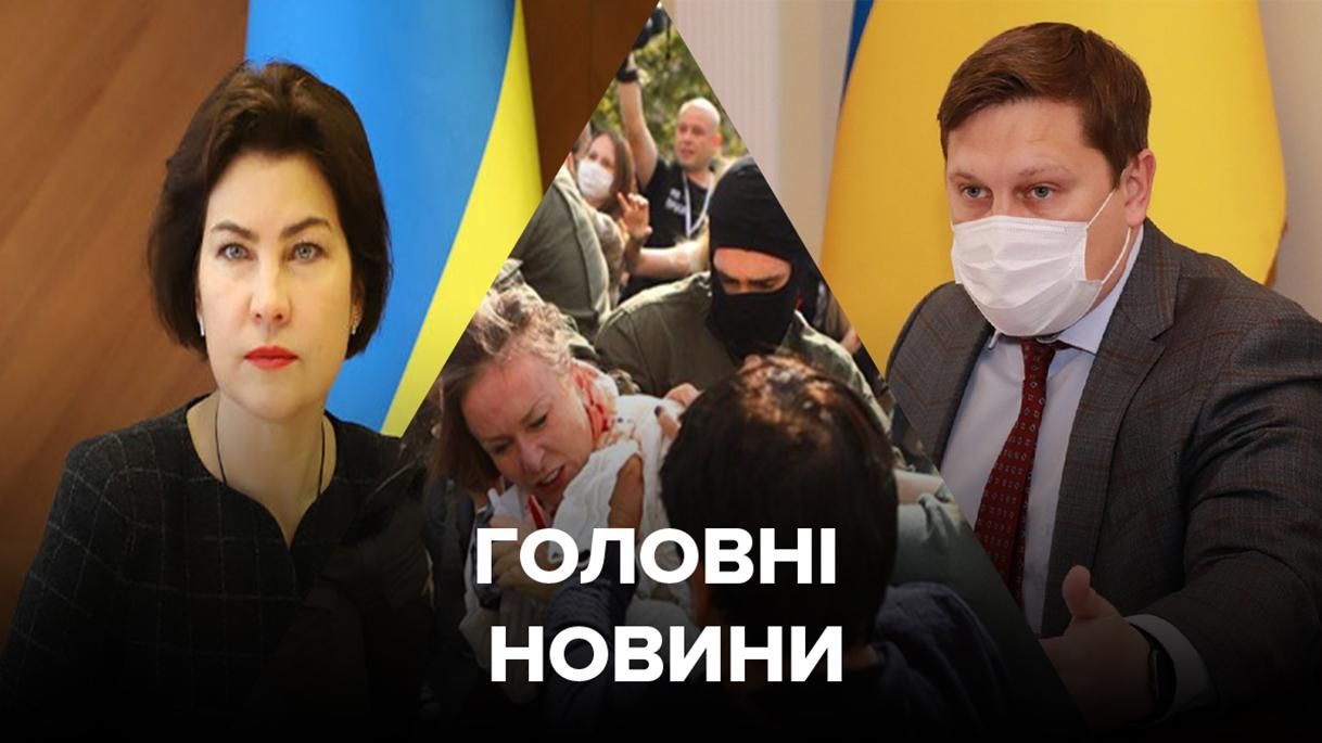 Новини 12 вересня 2020 – новини України та світу