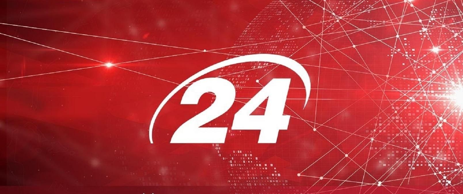 24 канал посів третє місце в рейтингу ЗМІ: подробиці