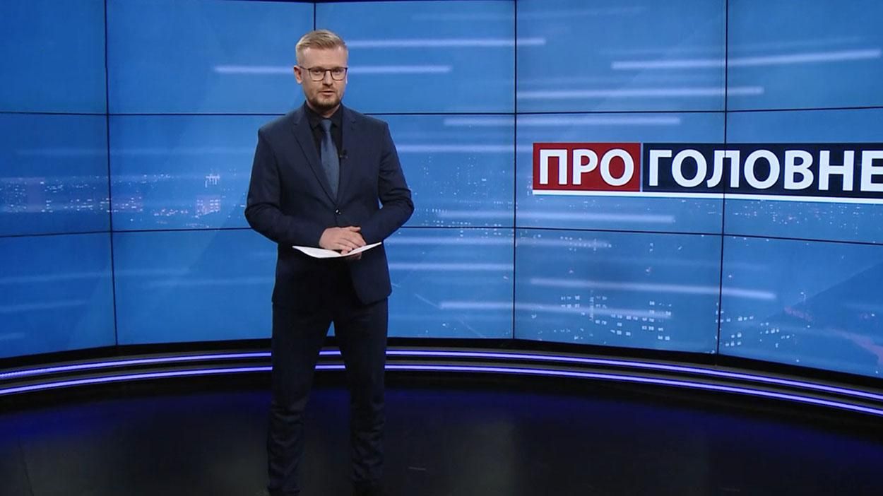 Про головне: Транш від МВФ. "Італійський сценарій" COVID-19 в Україні. Про головне: Транш від МВФ. "Італійський сценарій" COVID-19 в Україні.