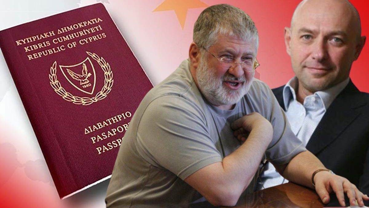 Кіпр пошкодував, що дав українським олігархам золоті паспорти