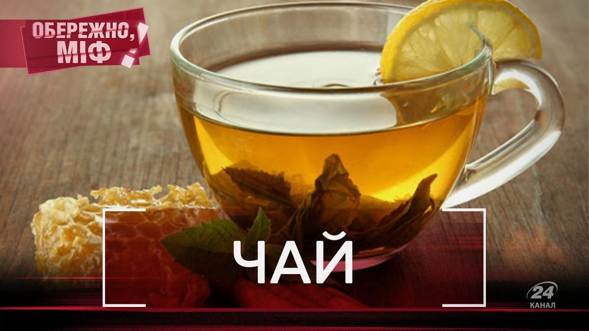 Міфи про чай: для бадьорості краще пити каву Міфи про чай: для бадьорості краще пити каву