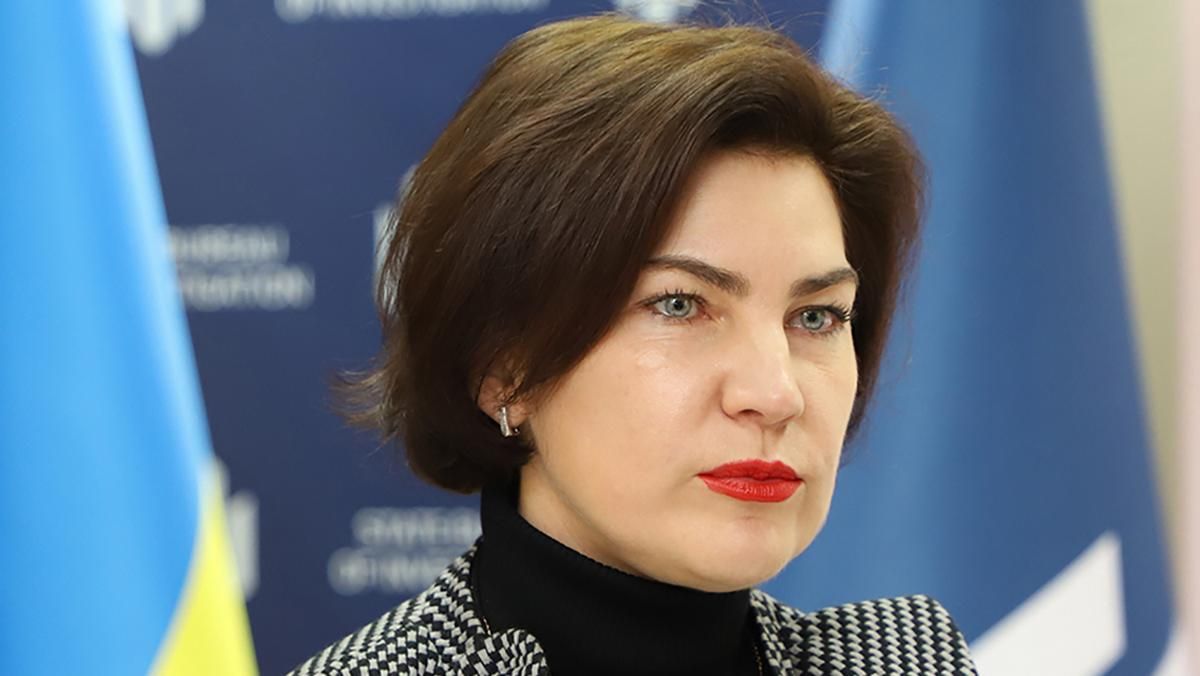 Плівки Деркача: Венедіктова розповіла про перебіг слідства Плівки Деркача: Венедіктова розповіла про перебіг слідства