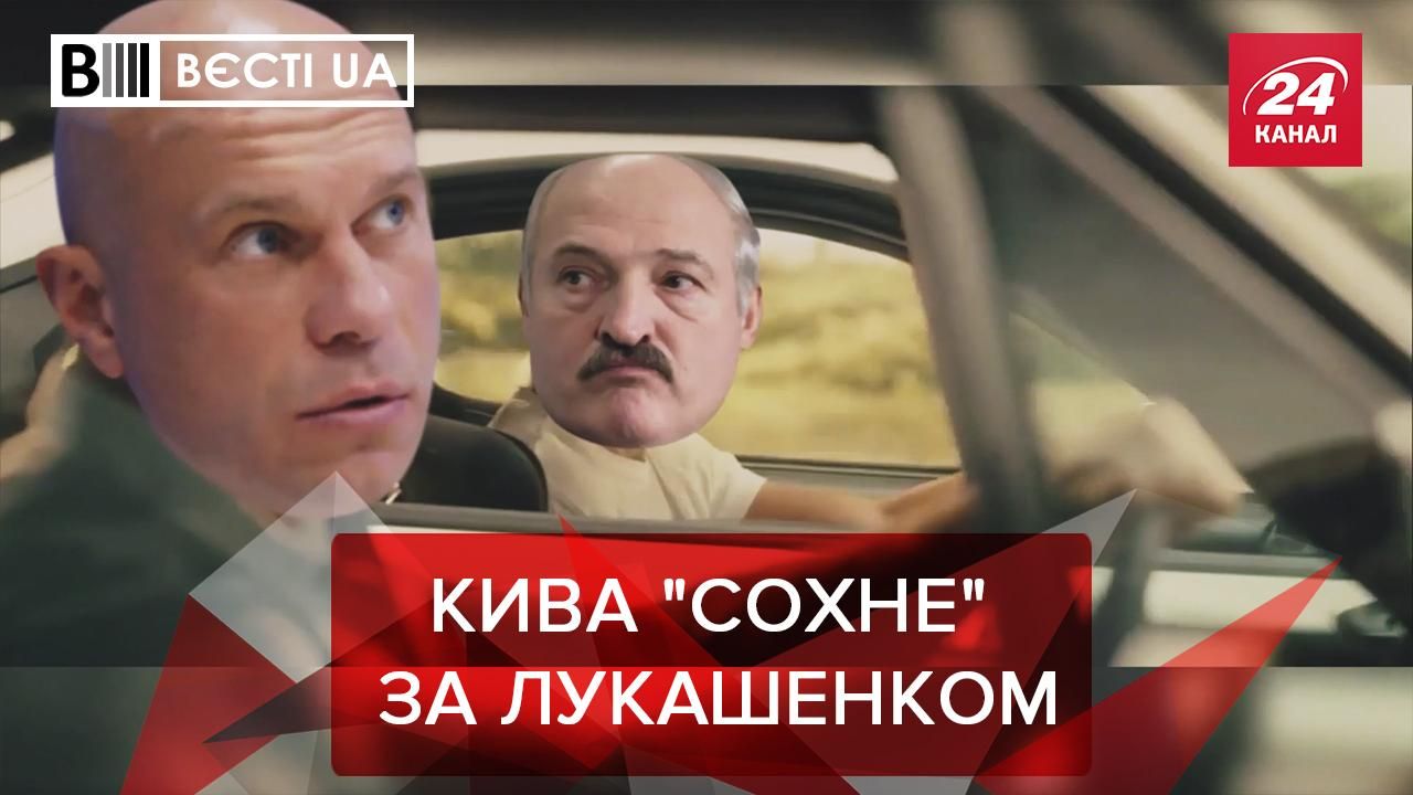 Вєсті.UA. Жир: Лукашенка хочуть віддати ОПЗжопцям. Кернес створений для TikTok