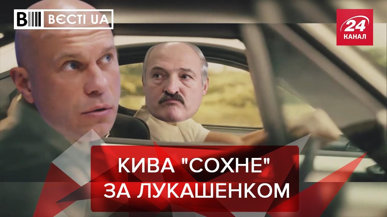Вести.UA. Жир: Лукашенко хотят отдать ОПЗжопцам. Кернес создан для TikTok