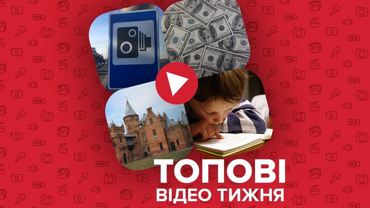 Обучение в Тернополе несмотря на красную зону и хитрости украинских водителей – видео недели