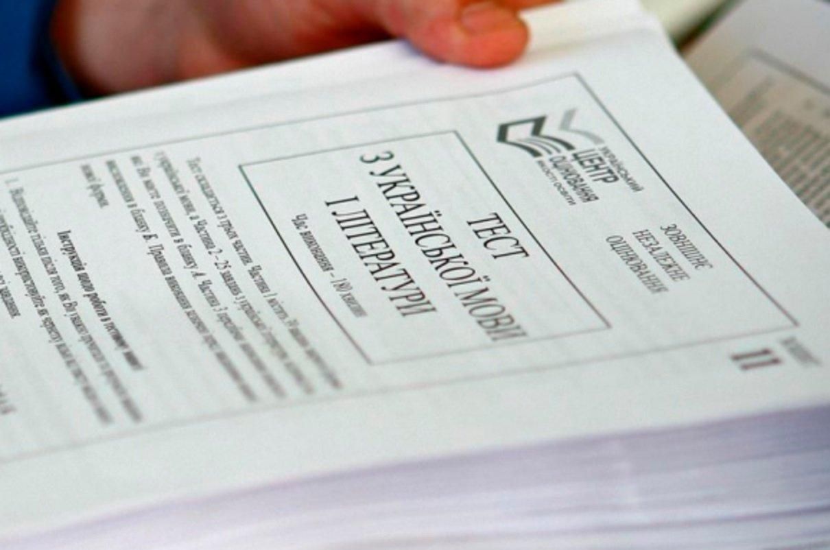 В 2021 году ВНО по украинскому языку будет проводиться отдельно В 2021 году ВНО по украинскому языку будет проводиться отдельно