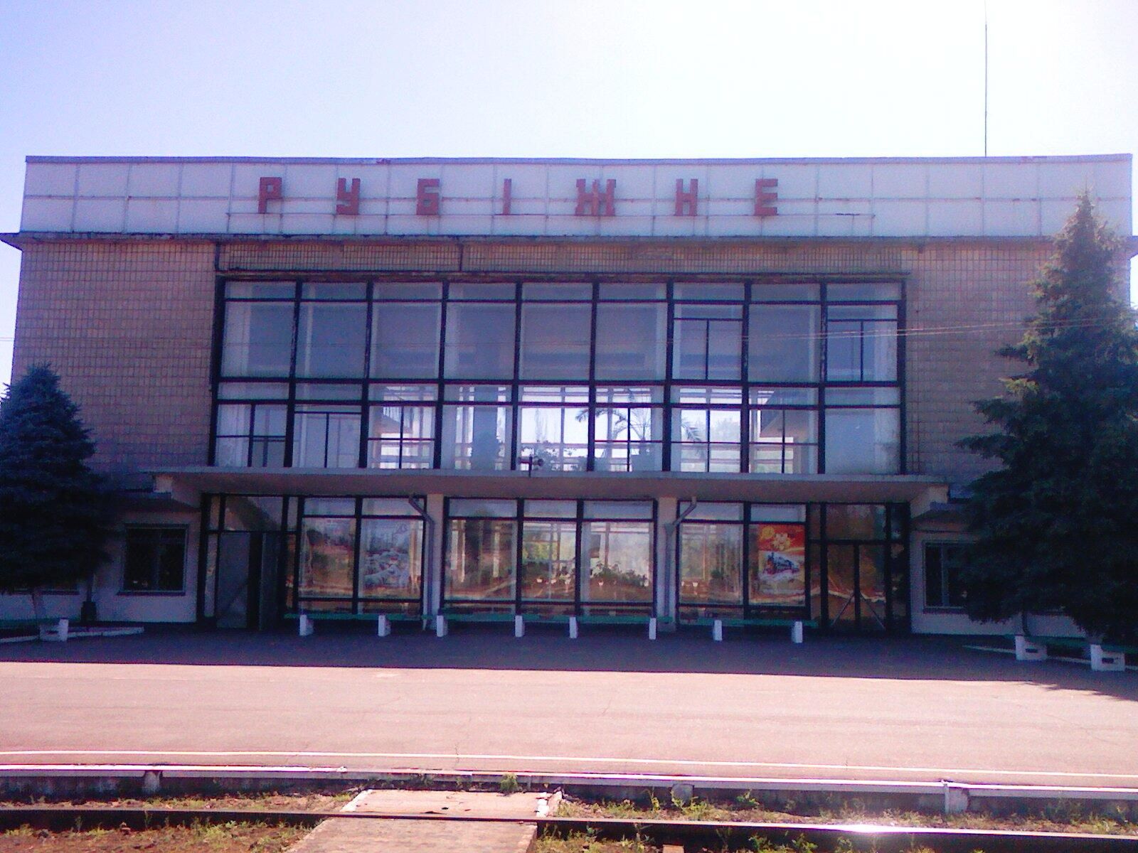 У Рубіжному на Луганщині проведуть протидиверсійні навчання У Рубіжному на Луганщині проведуть протидиверсійні навчання