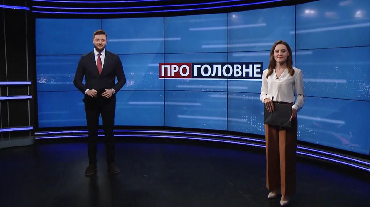 О главном: Скандалы руководителей Офиса Президента. Вспышка смертности от COVID-19 О главном: Скандалы руководителей Офиса Президента. Вспышка смертности от COVID-19