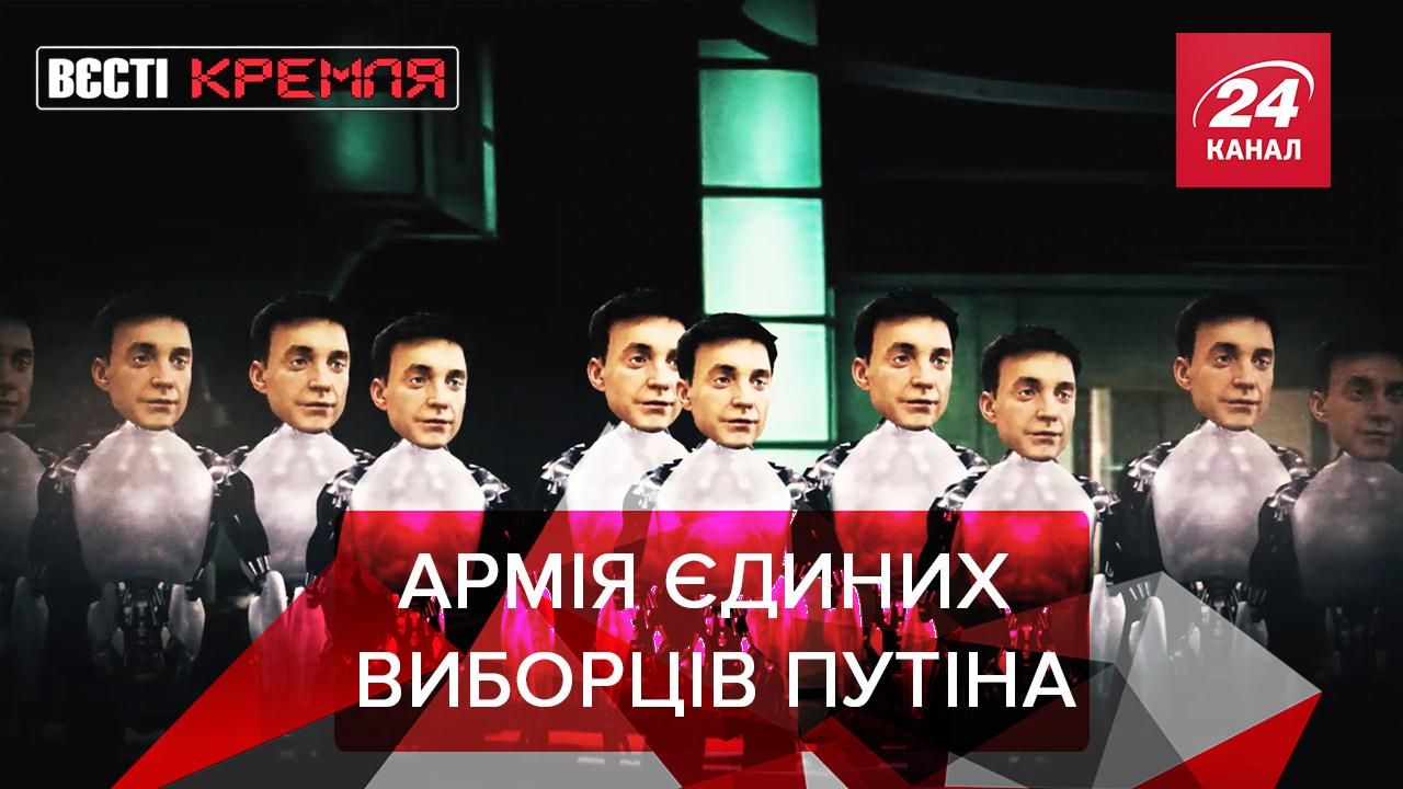 Вести Кремля: Единый день робота Юры. Ребрендинг мавзолея