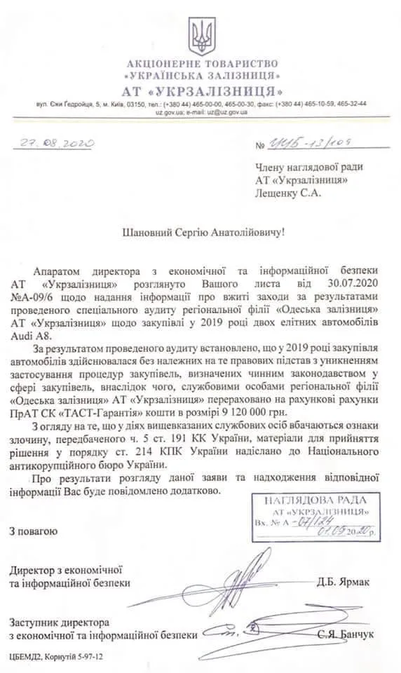 авто замість ремонту потягів авто замість ремонту потягів