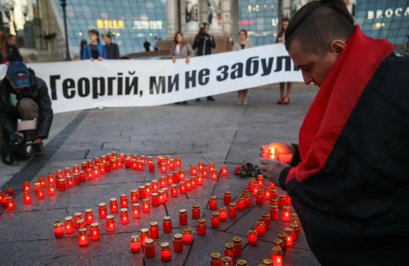 Гонгадзе Гонгадзе