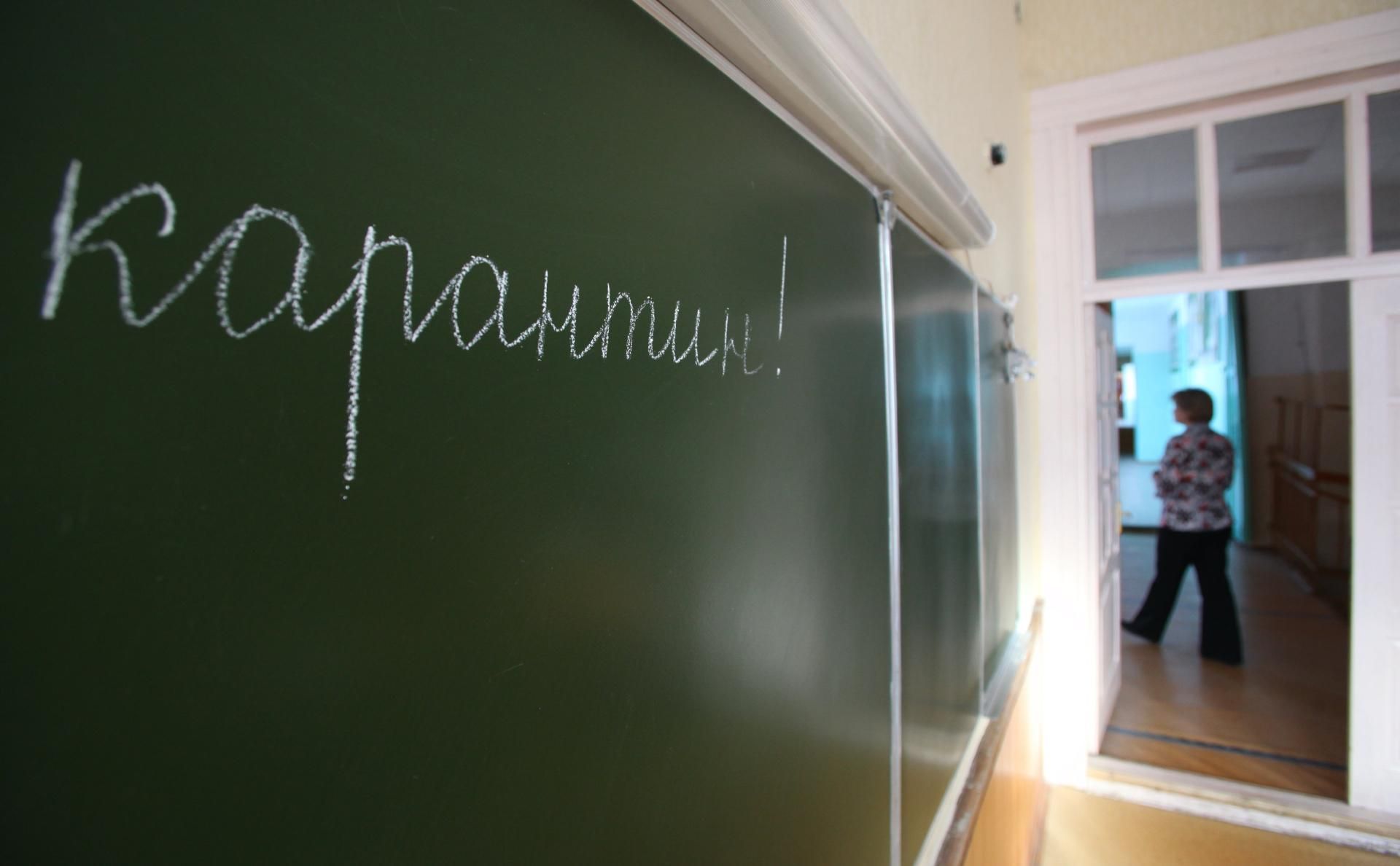4 школы в Киеве закрыли на карантин из-коронавируса в учителей