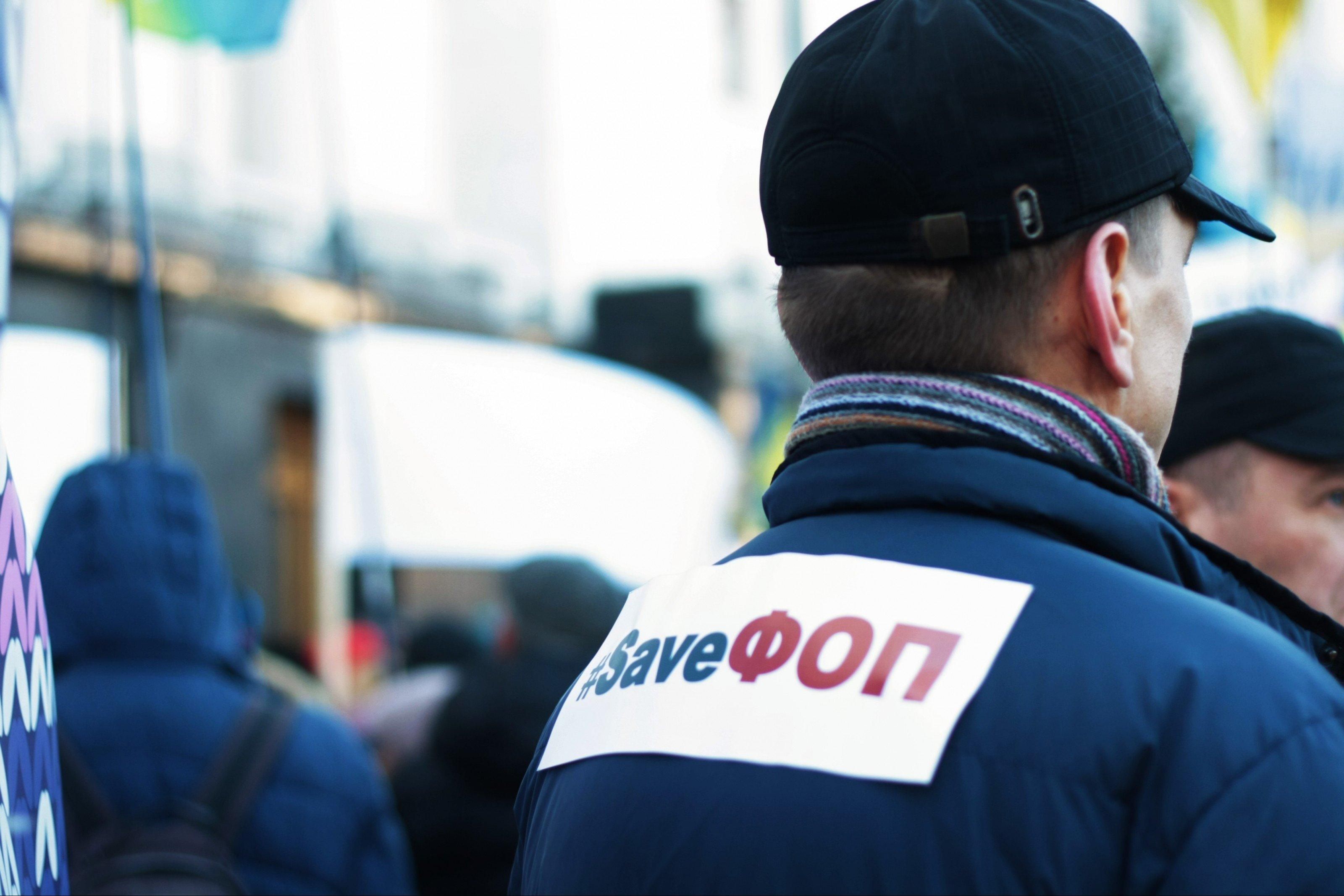 В правительственном квартале митингуют ФОПы: их требования В правительственном квартале митингуют ФОПы: их требования