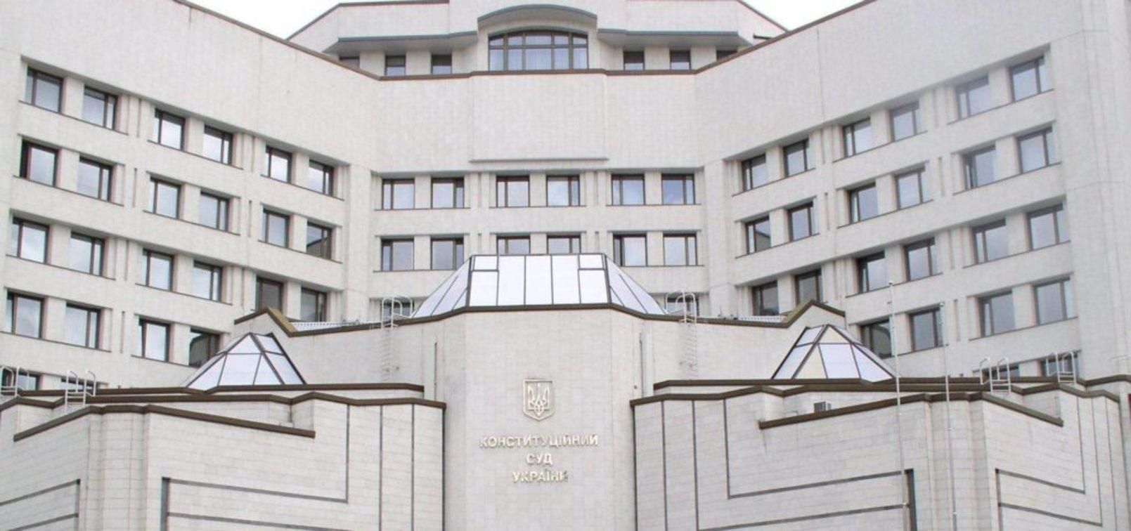 КСУ визнав неконституційними частину положень закону про НАБУ