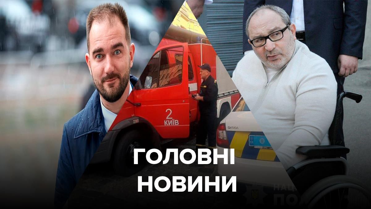 Новости 17 сентября 2020 – новости Украины и мира Новости 17 сентября 2020 – новости Украины и мира