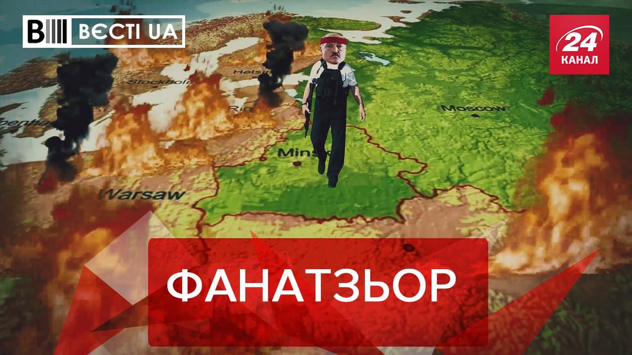 Вєсті.UA: Нова конспірологія Лукашенка. Кличко готовий стати чемпіоном
