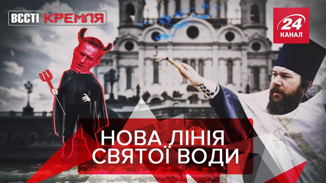 Вести Кремля: "Новичок" в бутылке. Коля Лукашенко в заложниках