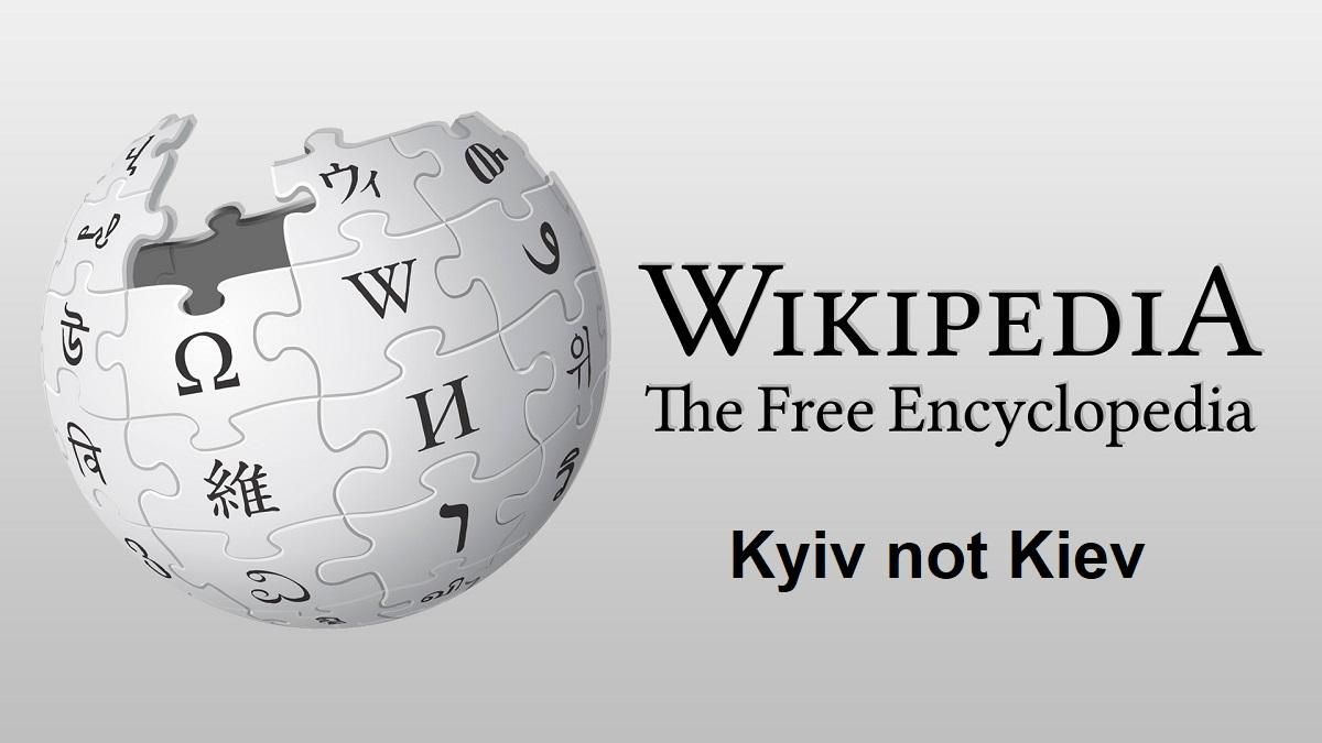 #KyivnotKiev: англійська версія Вікіпедії перейменувала українську столицю #KyivnotKiev: англійська версія Вікіпедії перейменувала українську столицю